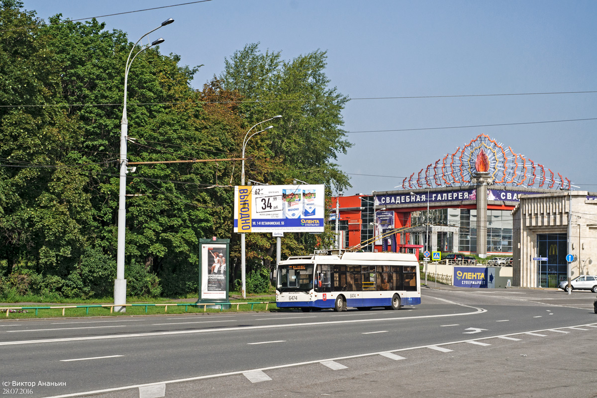 Москва, Тролза-5265.00 «Мегаполис» № 6474