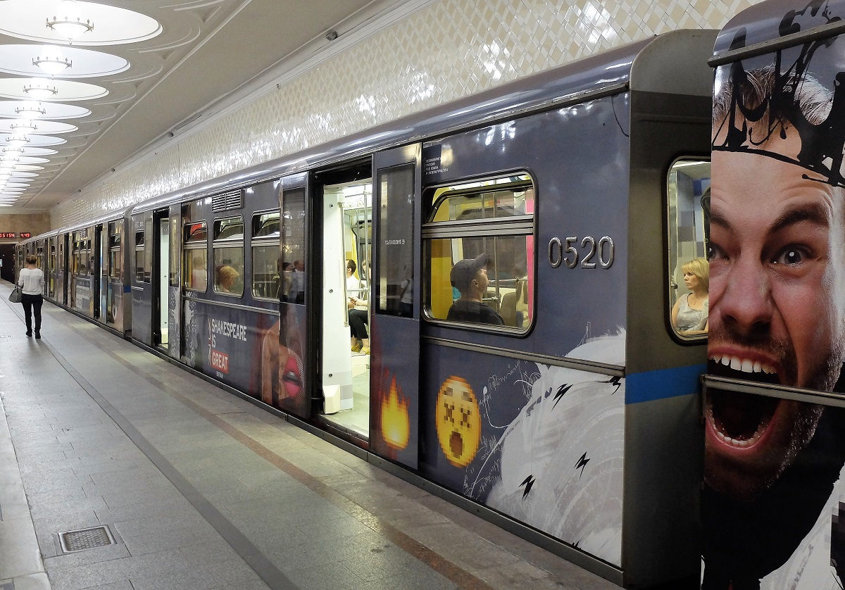 Москва, 81-741.1 «Русич» № 0520