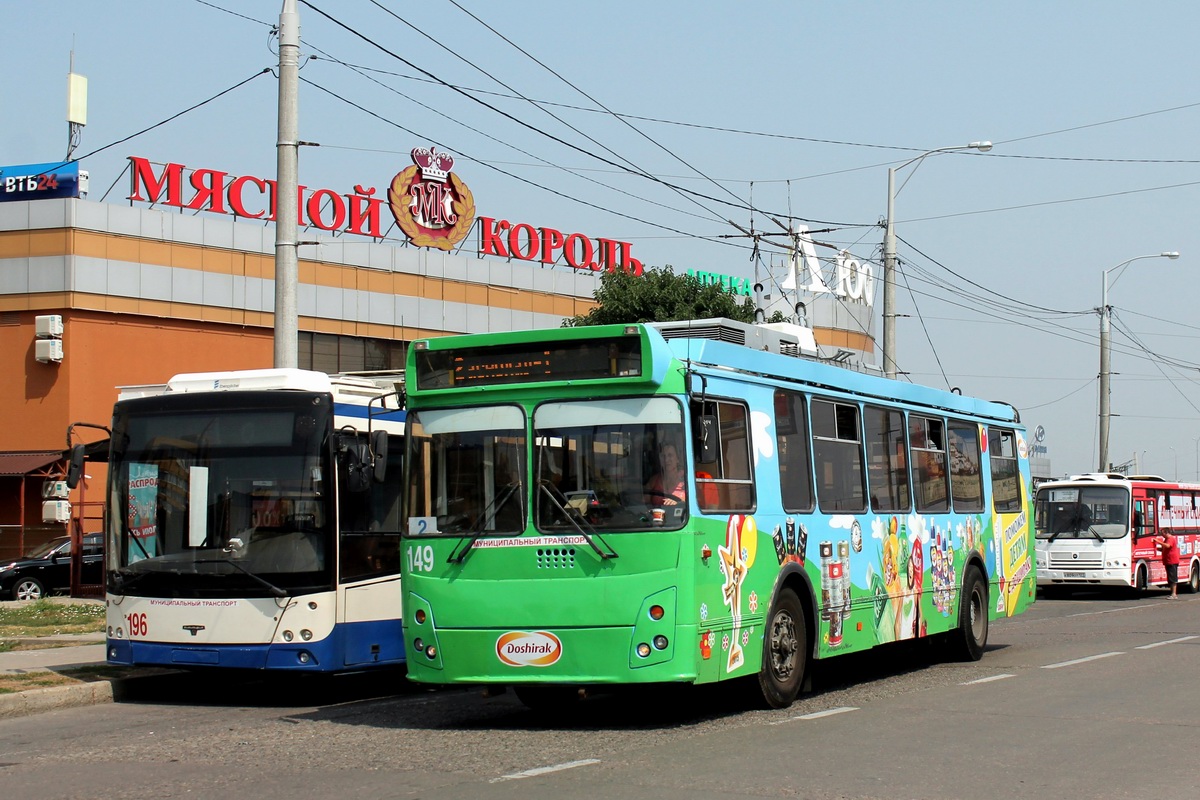 Краснодар, ЗиУ-682Г-016.02 № 149