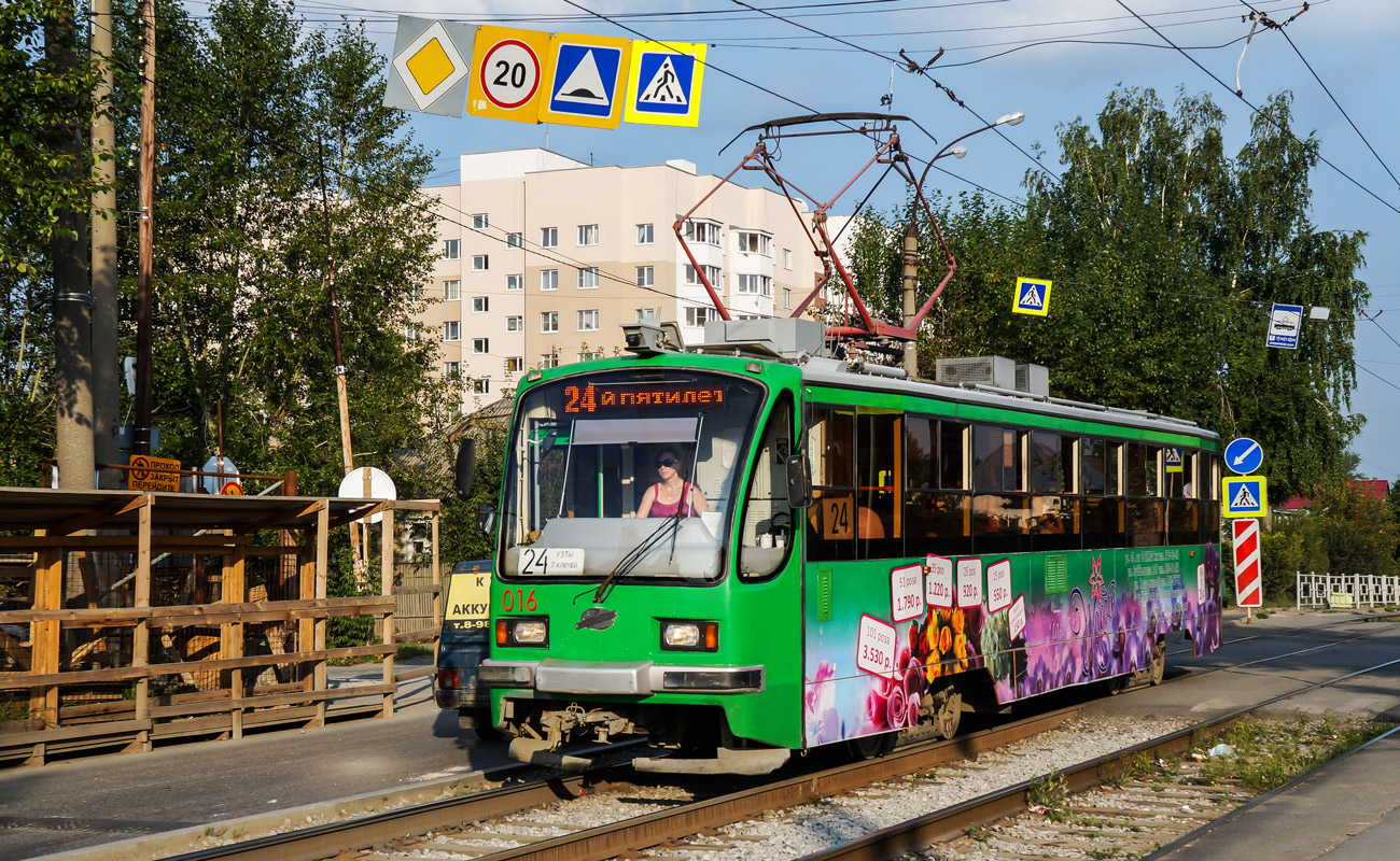 Екатеринбург, 71-405 № 016