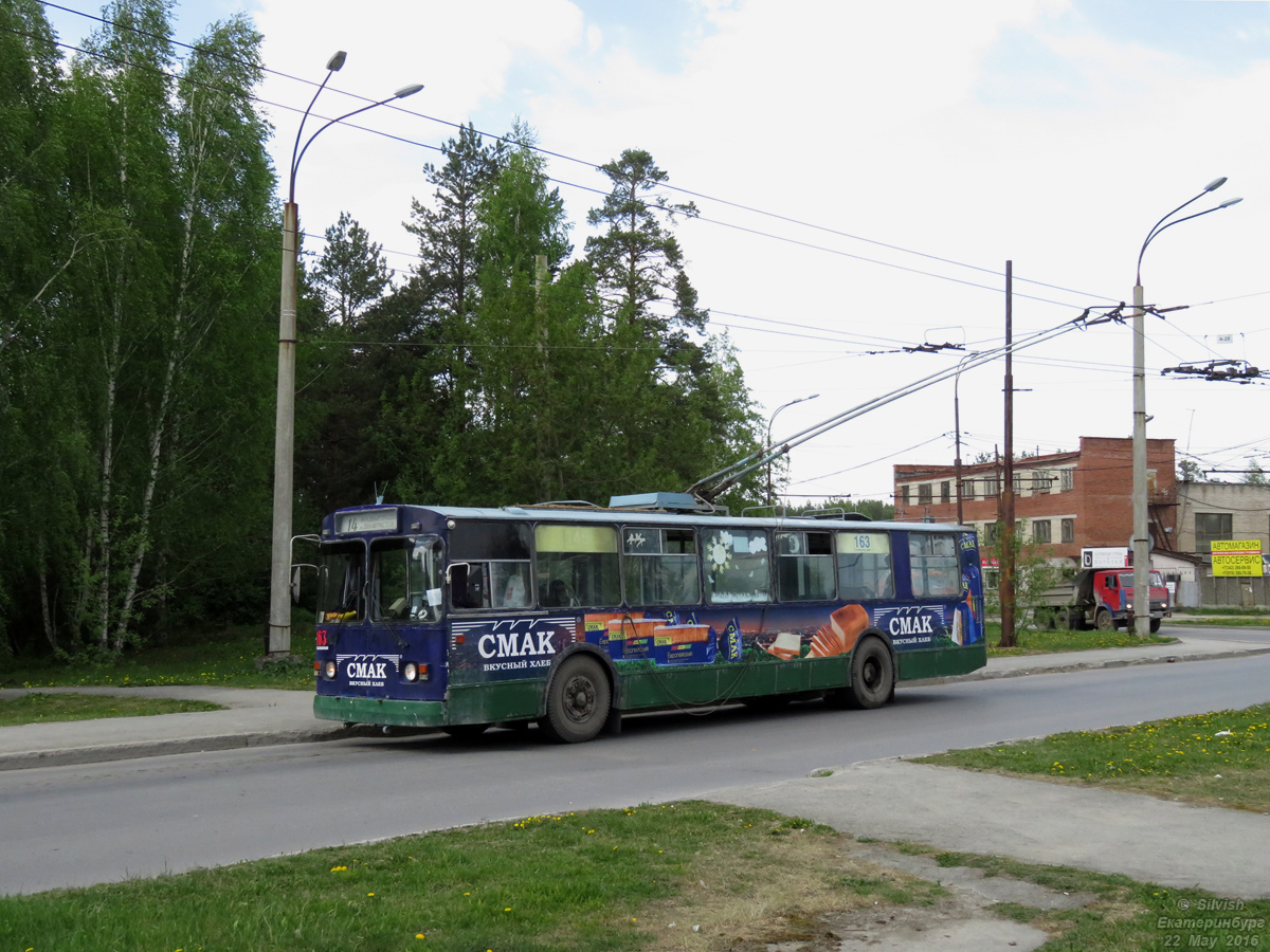 Yekaterinburg, ZiU-682G [G00] # 163