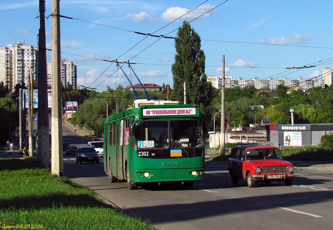 Харьков, ЗиУ-682Г-016.02 № 2302