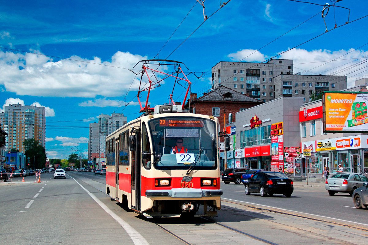 Yekaterinburg, 71-405 Br. 020