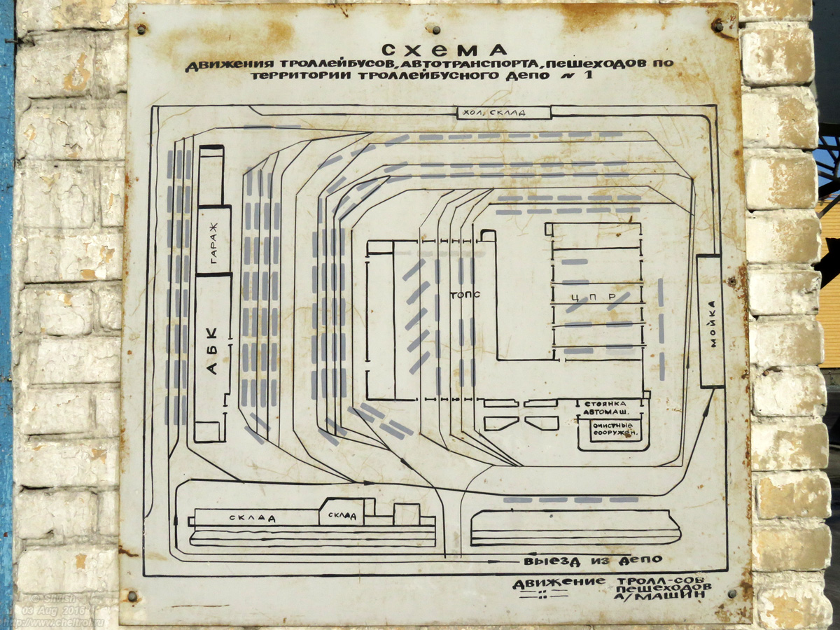 Челябинск — Схемы