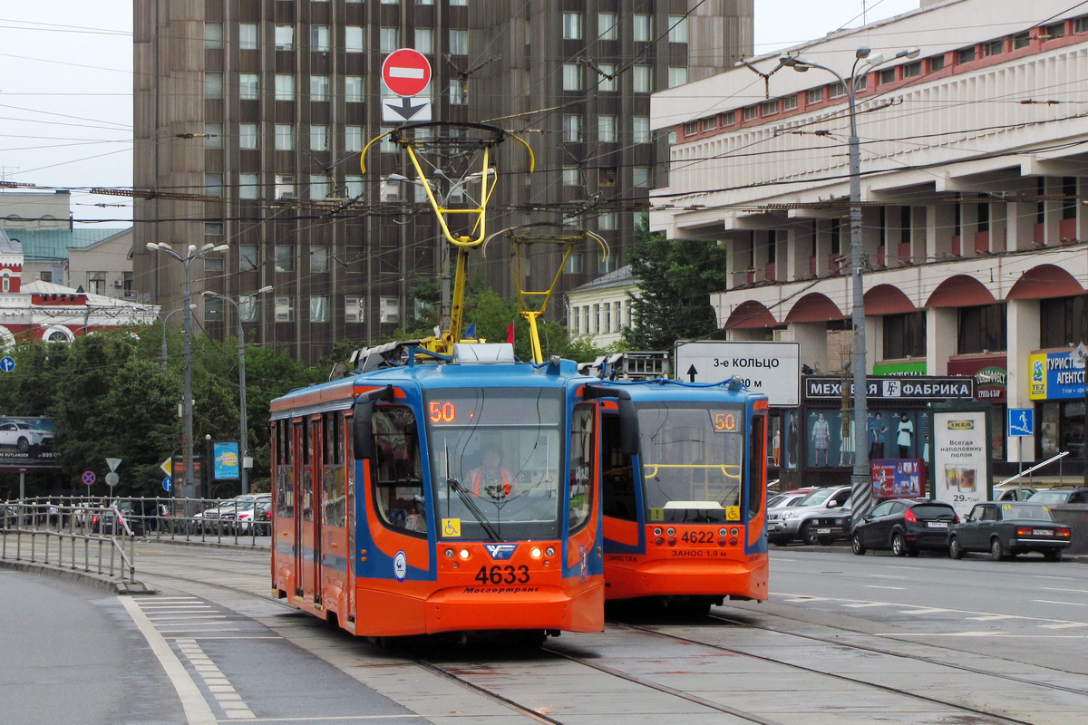 Москва, 71-623-02 № 4633