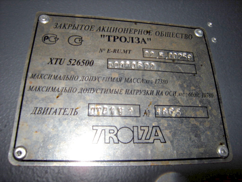 Санкт-Петербург, Тролза-5265.00 «Мегаполис» № 2513