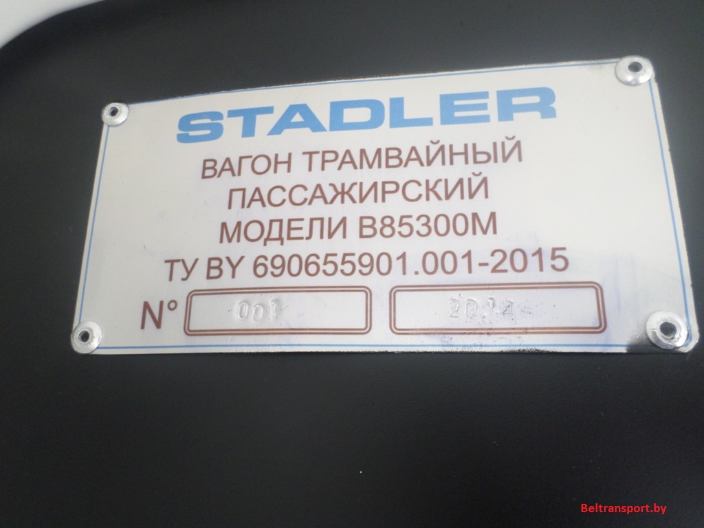 Krasnodar, Stadler B85300М “Metelitsa” № 202; მინსკი — BelAgro — 2016