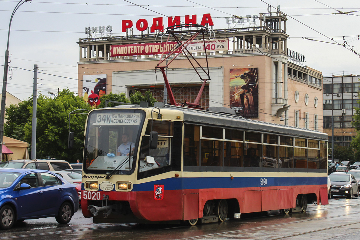 Москва, 71-619К № 5020