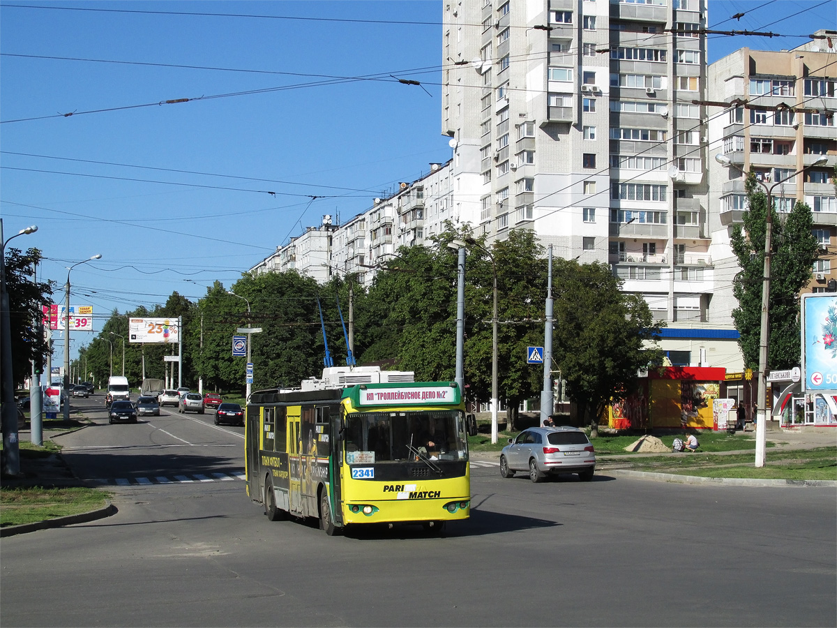 Харьков, ЗиУ-682Г-016.02 № 2341