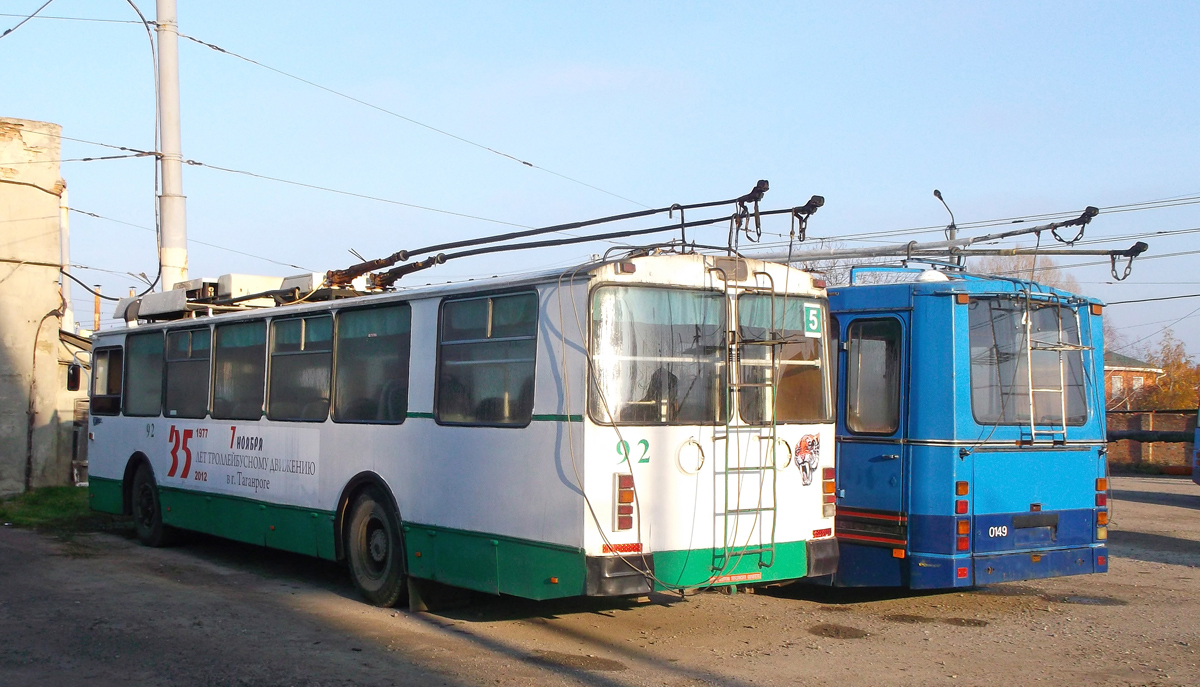 Таганрог, ВЗТМ-5284.02 № 92