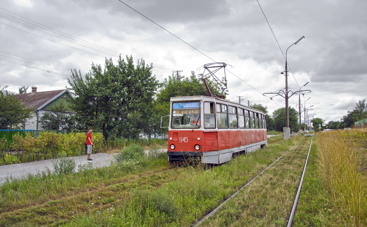 Мариуполь, 71-605 (КТМ-5М3) № 945