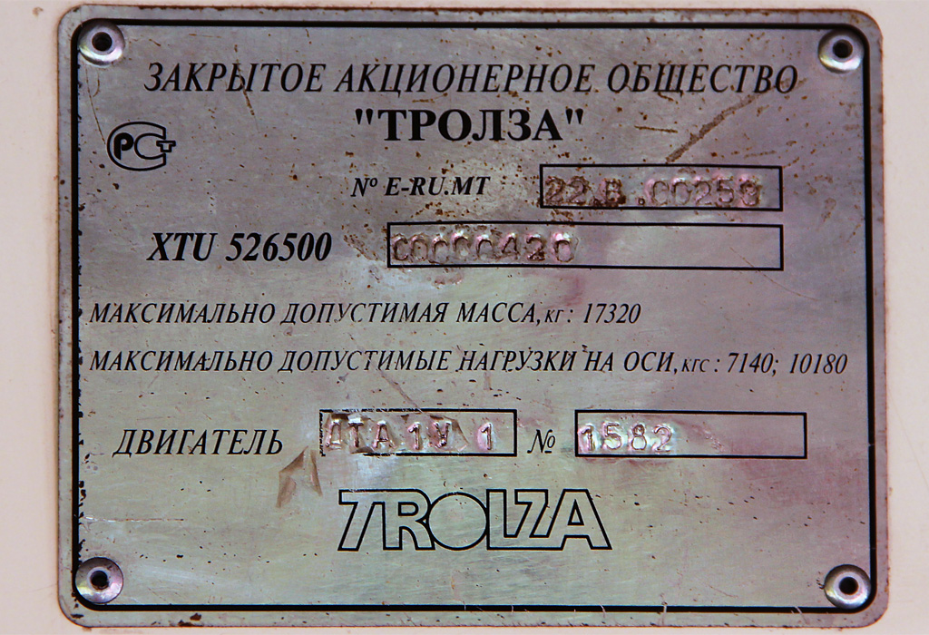 Москва, Тролза-5265.00 «Мегаполис» № 7148