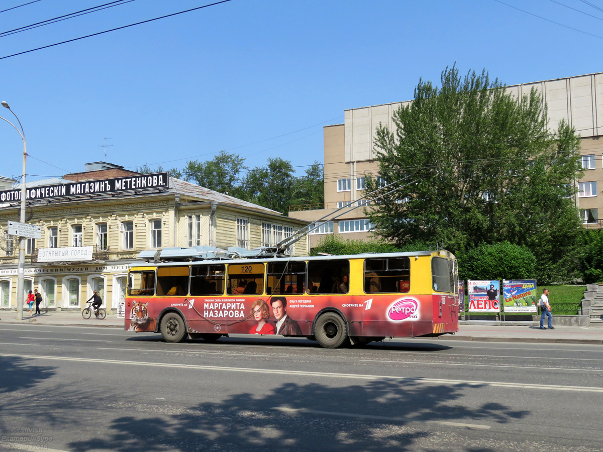 Екатеринбург, ЗиУ-682 КР Иваново № 120