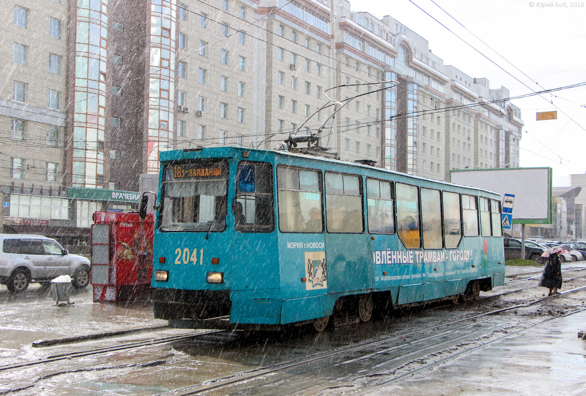 Новосибирск, 71-605А № 2041