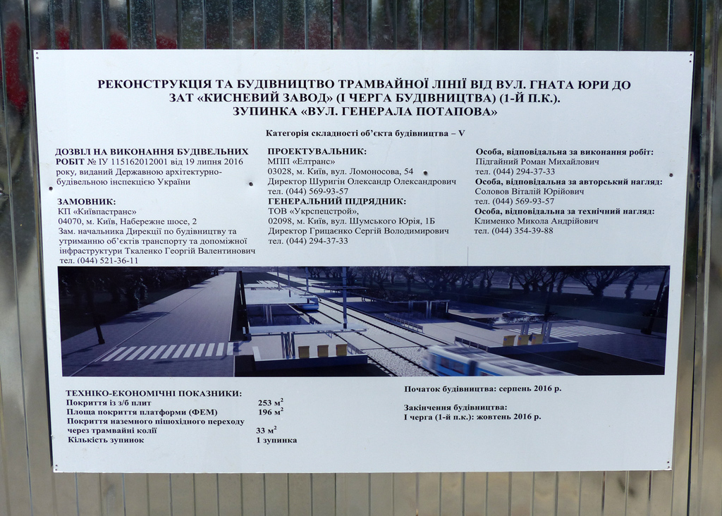 Киев — Объявления и маршрутные указатели; Киев — Разные фотографии