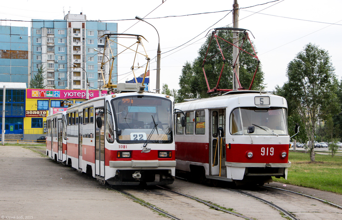Самара, 71-405 № 1081; Самара — Конечные станции и кольца (трамвай)