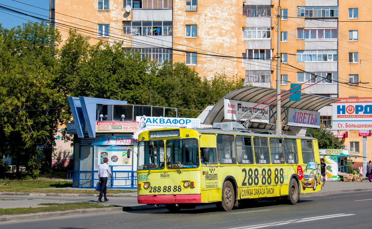 Екатеринбург, ЗиУ-682В [В00] № 468