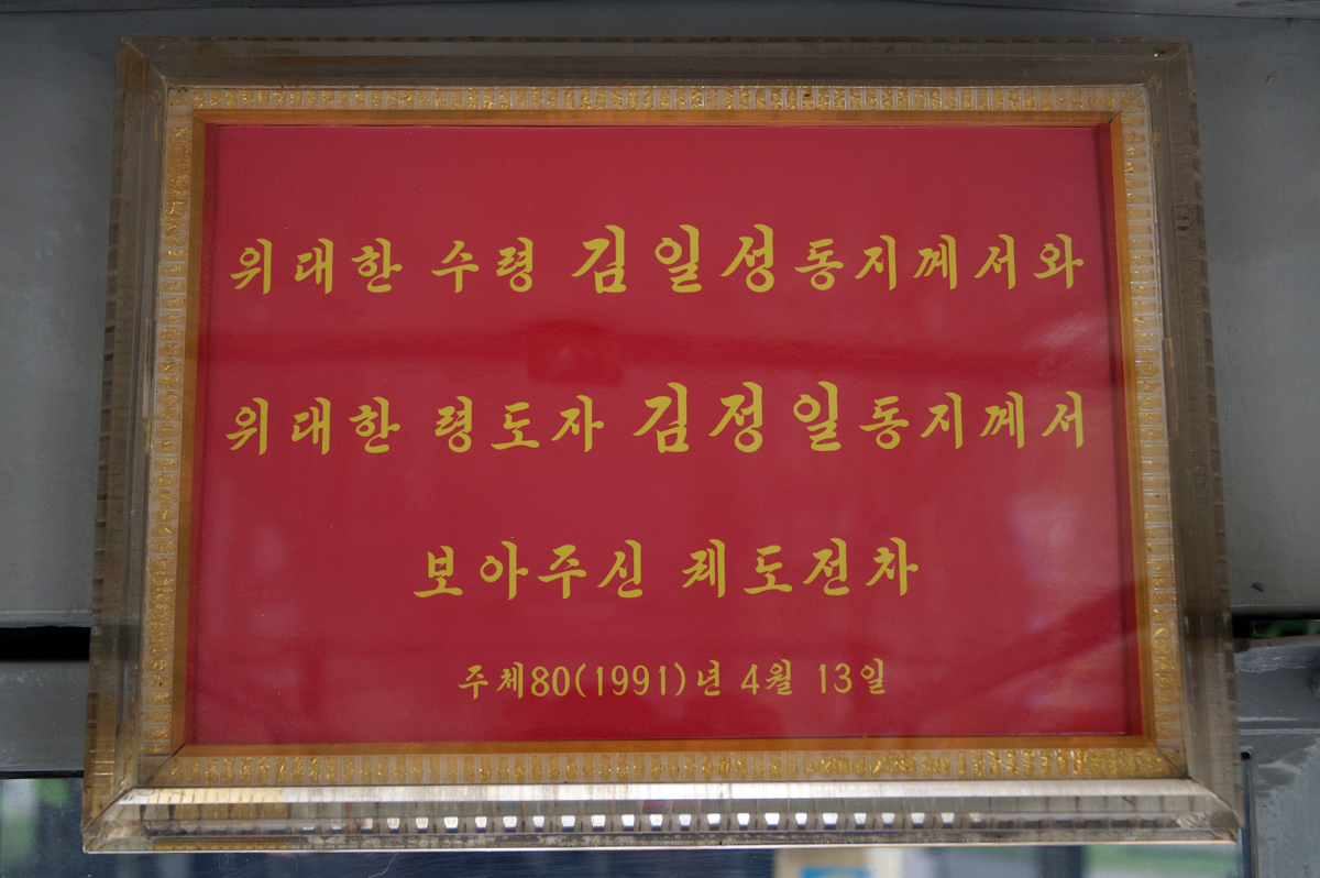 Pyongyang, Tatra KT8D5K Br. 1002; Pyongyang — Historical photos — Tramway and Trolleybus (1991+)