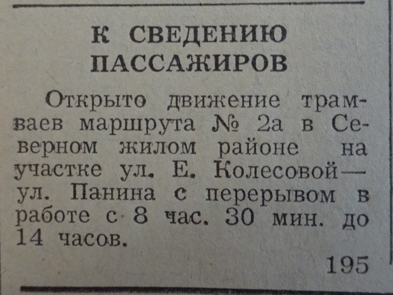 Ярославль — Газетные статьи