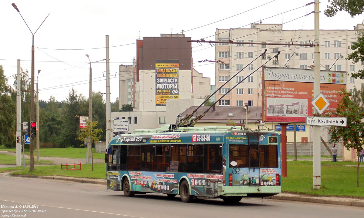 Могилёв, БКМ 32102 № 062