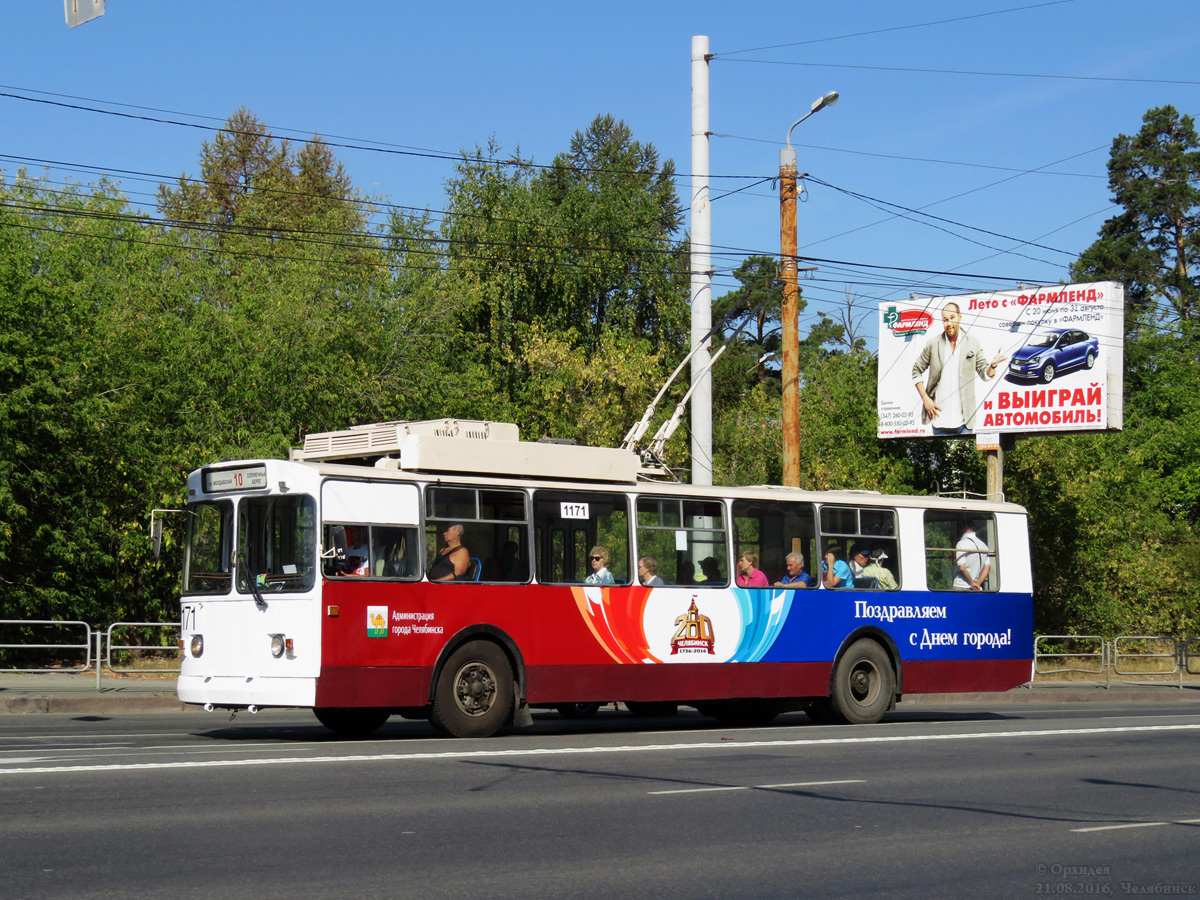 Челябинск, ЗиУ-682Г [Г00] № 1171