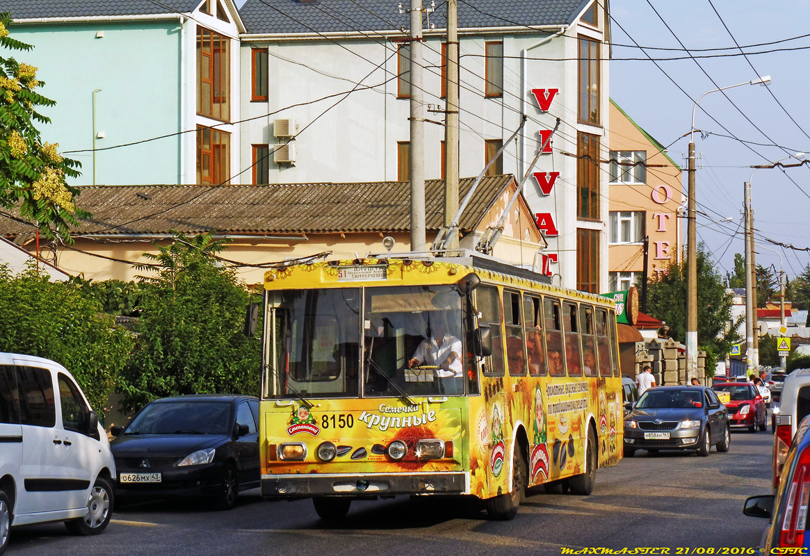 Крымский троллейбус, Škoda 14Tr11/6 № 8150 Крымский троллейбус, Škoda 14Tr11/6 № 8150