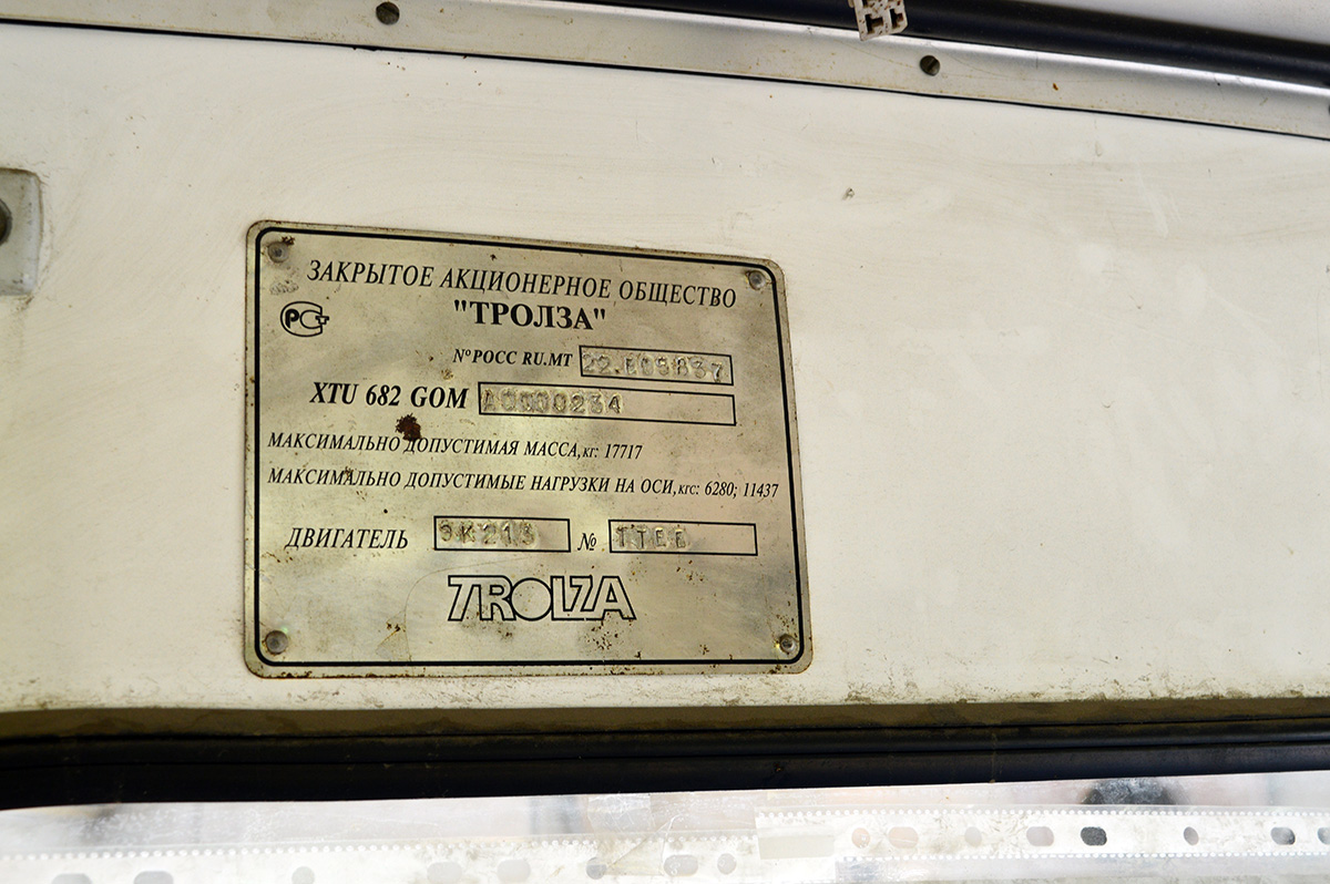 Сухум, ЗиУ-682Г-016.04 № 140