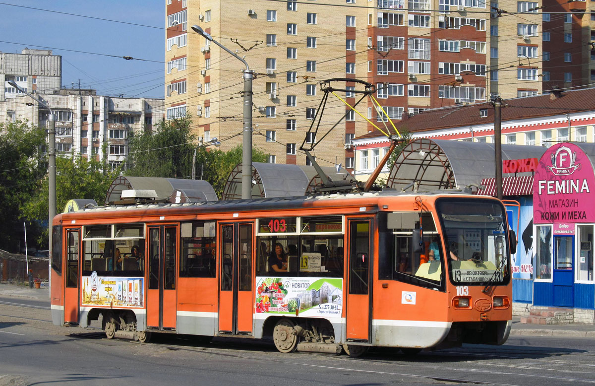Пермь, 71-619КТ № 103
