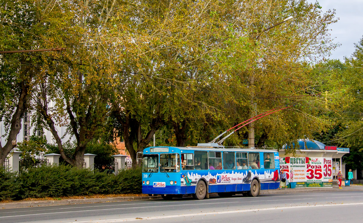 Екатеринбург, ЗиУ-682Г [Г00] № 319