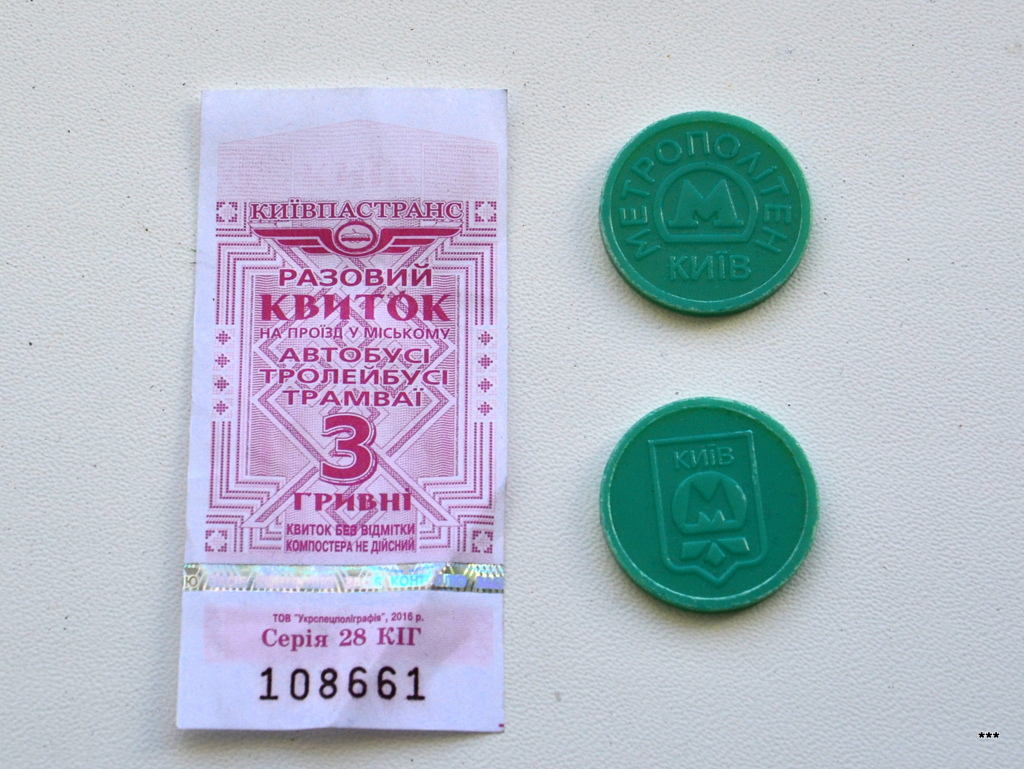 Kiev — Tickets