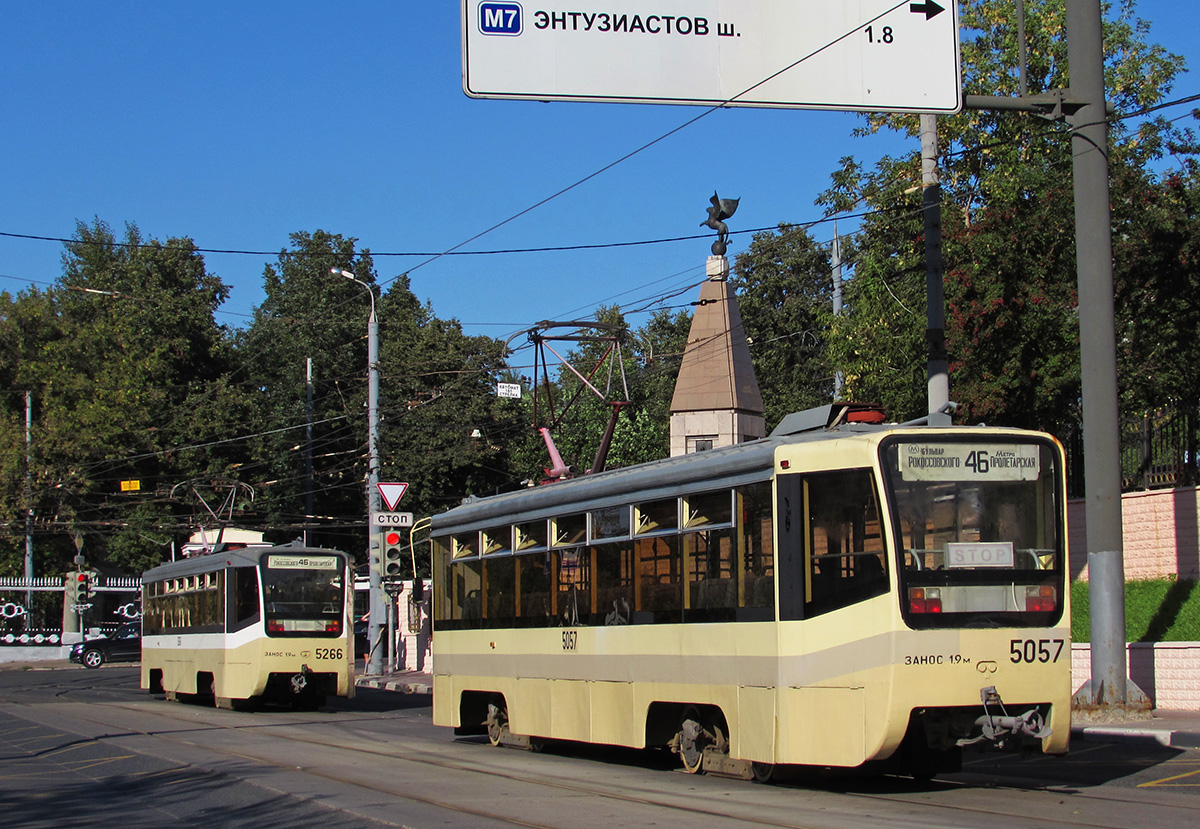 Москва, 71-619К № 5057
