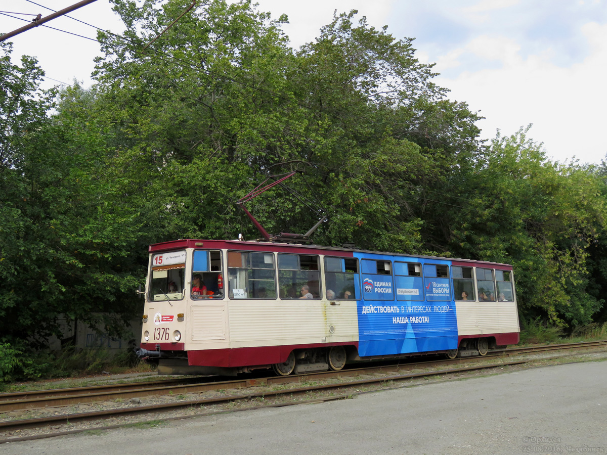 Челябинск, 71-605А № 1376