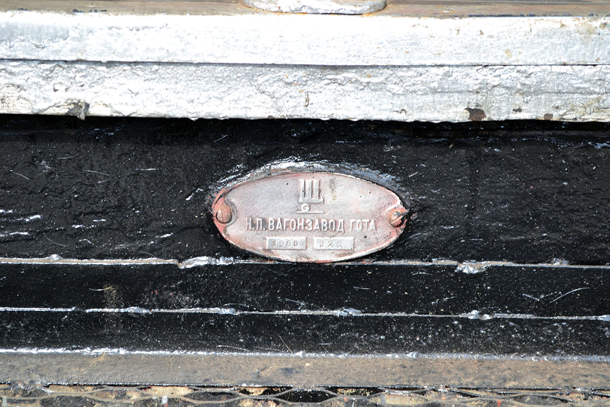 Львов, Gotha T59E № 002