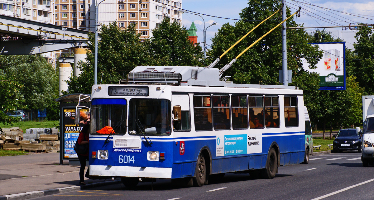 Москва, ЗиУ-682ГМ1 (с широкой передней дверью) № 6014