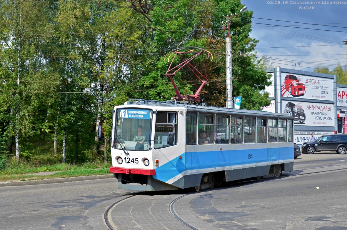 Смоленск, 71-608КМ № 1245