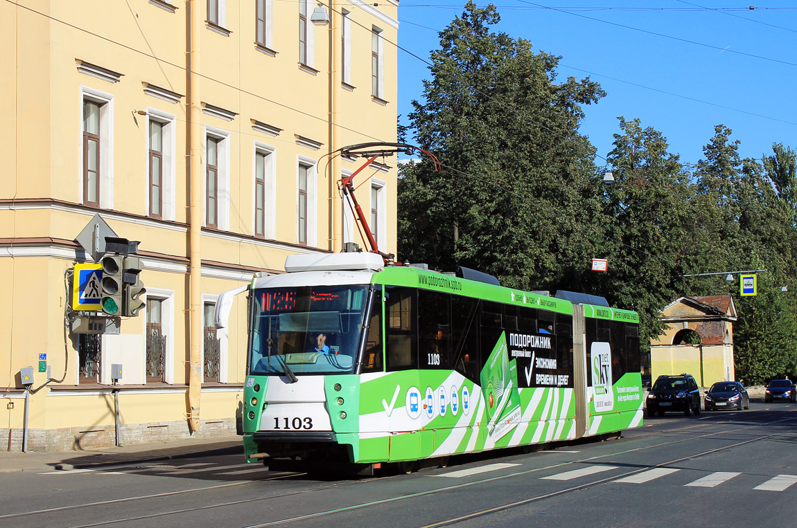 Санкт-Петербург, 71-152 (ЛВС-2005) № 1103