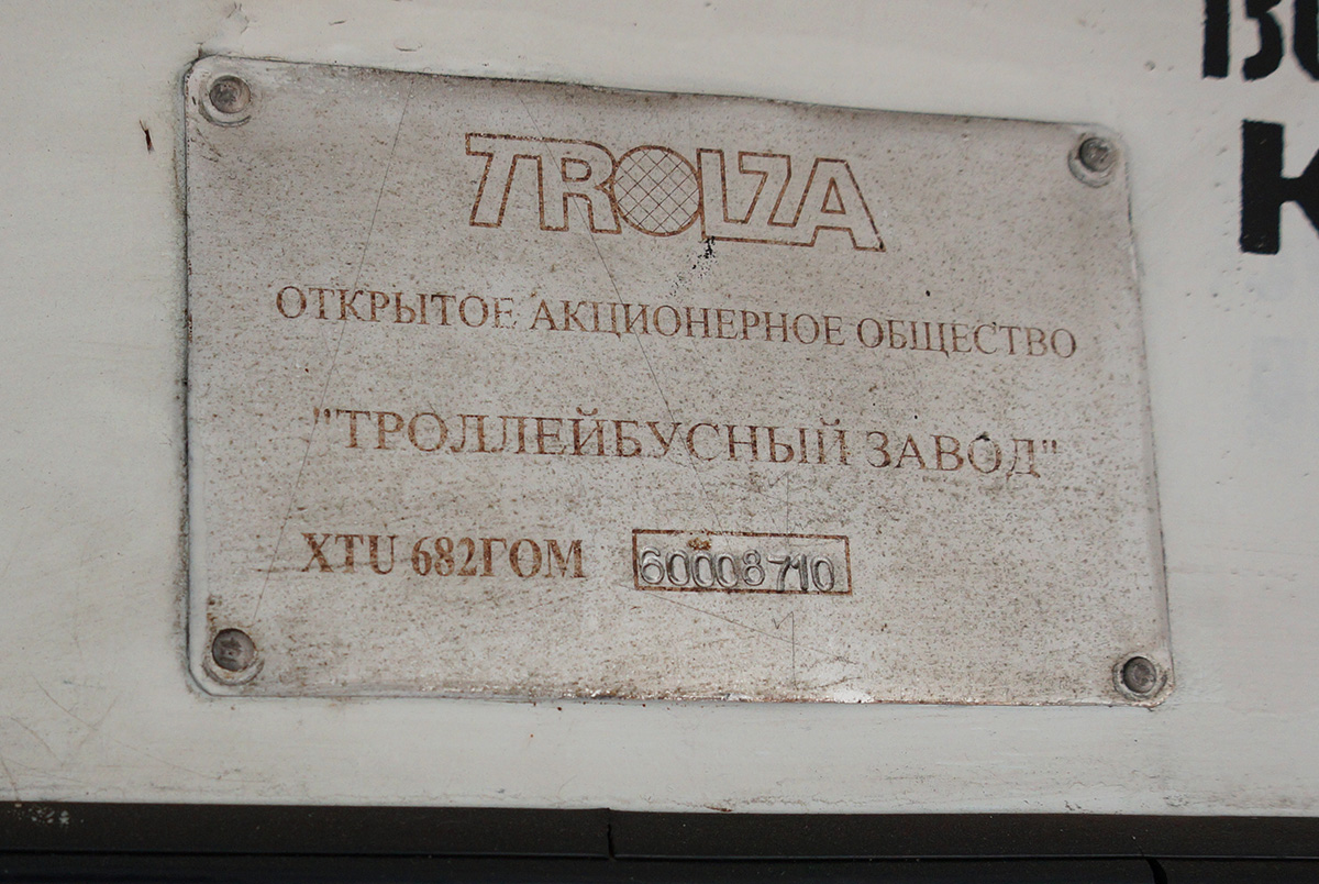 Житомир, ЗиУ-682Г-016 (018) № 1069