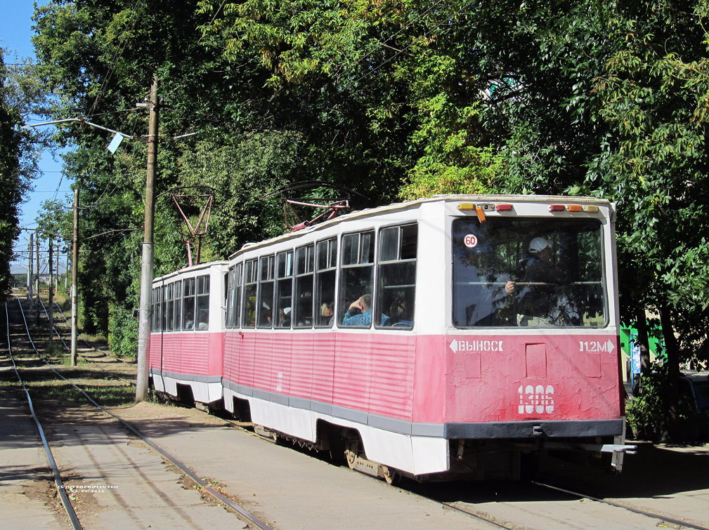 Саратов, 71-605А № 1306