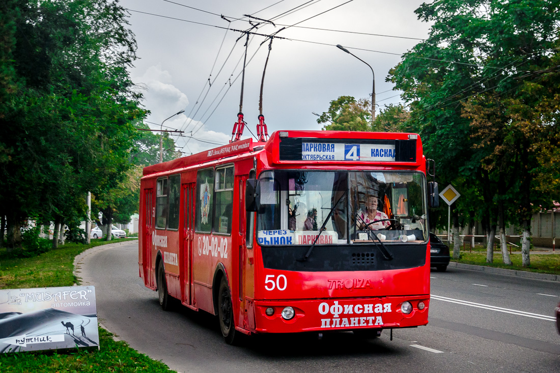 Черкесск, ЗиУ-682Г-016.05 № 50