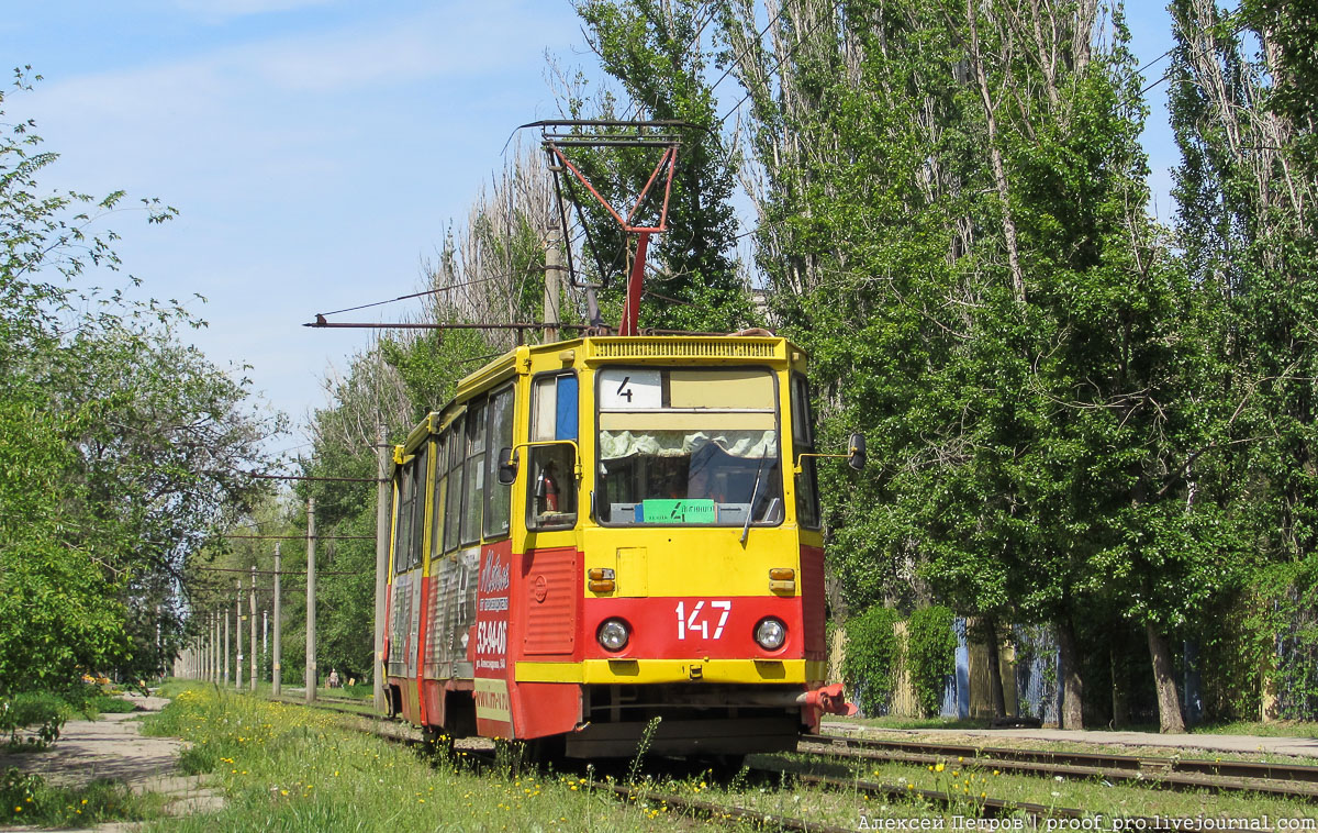 Wołżski, 71-605A Nr 147