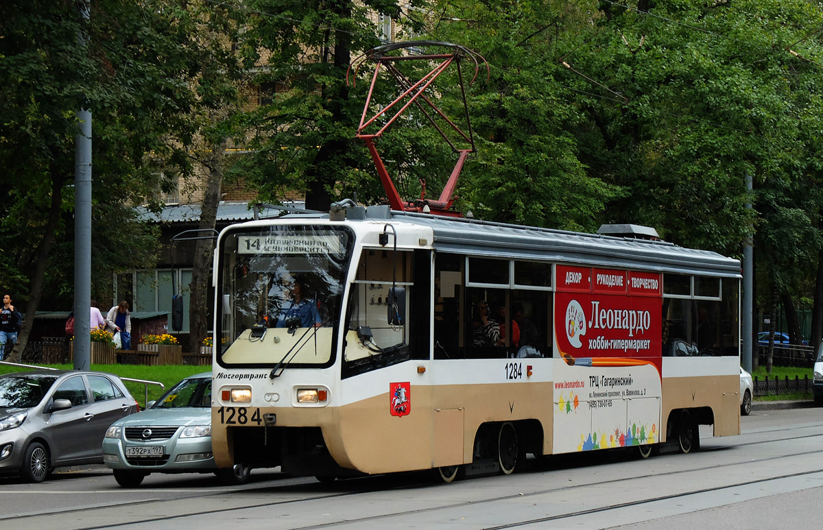 Moscow, 71-619K # 1284