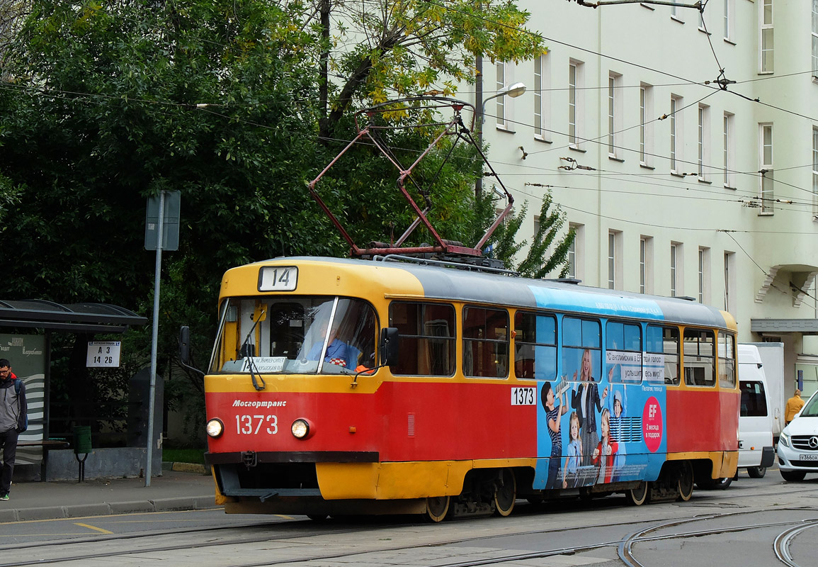 Москва, МТТЧ № 1373