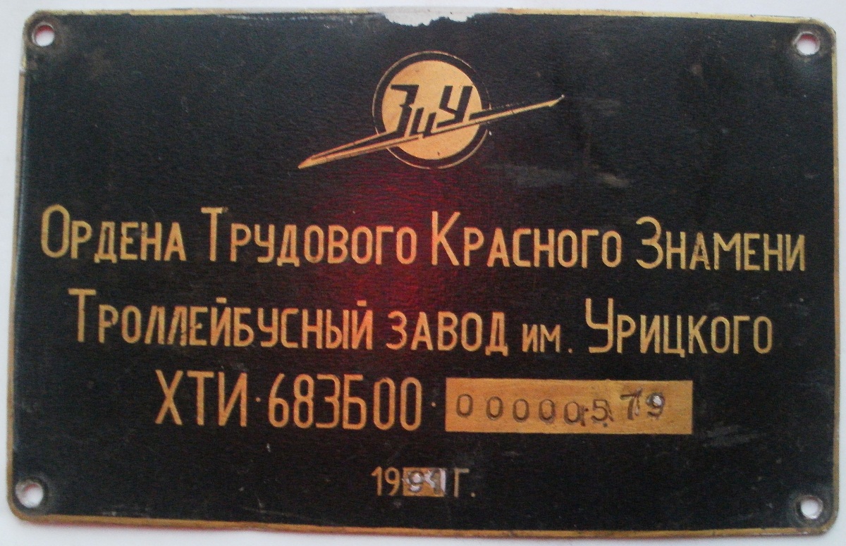 Saratov, ZiU-683B [B00] č. 1195