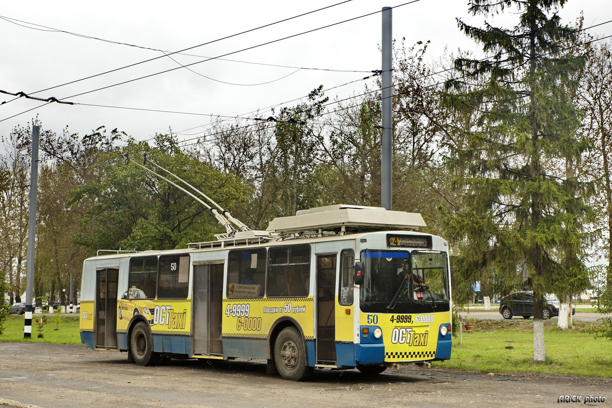 Ковров, ЗиУ-682 КР Иваново № 50