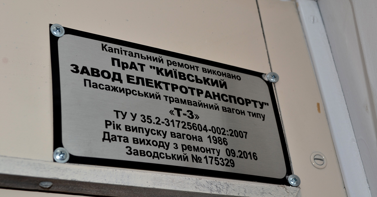 Kiev, Tatra T3SUCS Nr. 5526