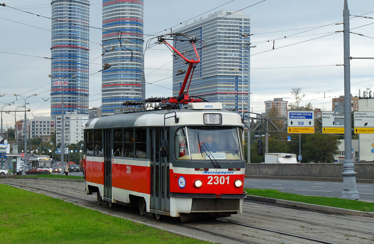 Москва, МТТА-2 № 2301