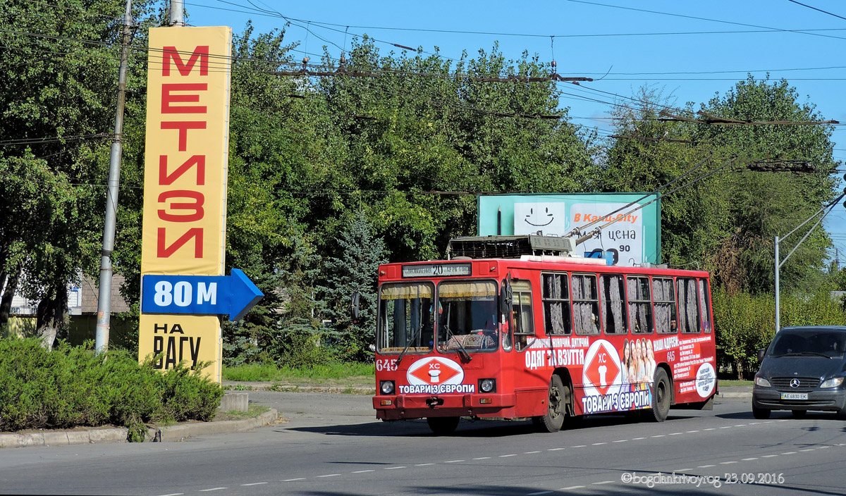 Кривой Рог, ЮМЗ Т2 № 645