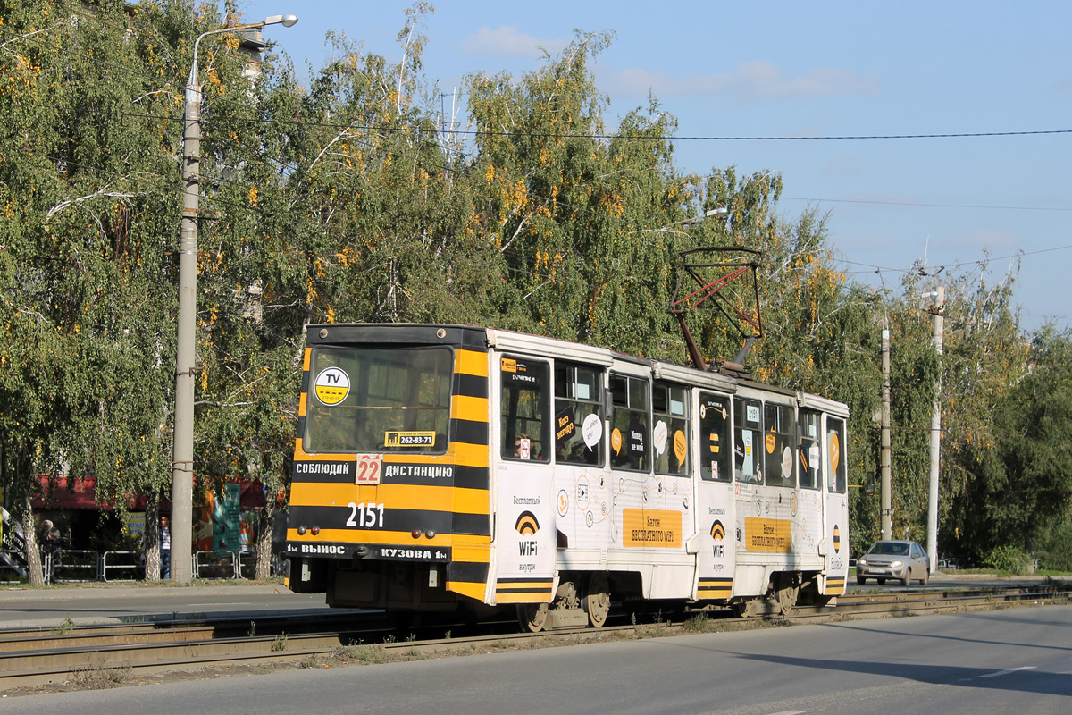 Челябинск, 71-605 (КТМ-5М3) № 2151