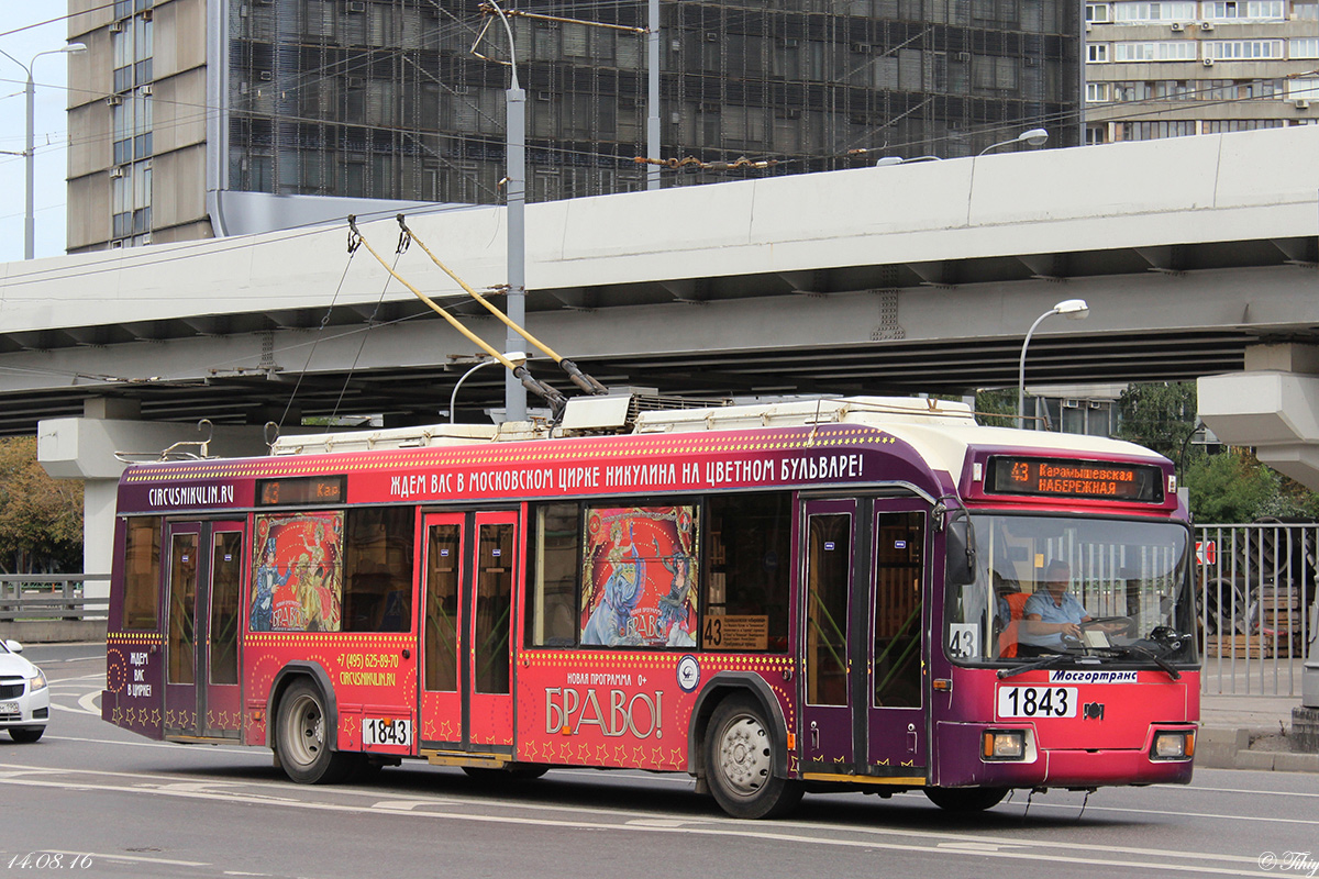 Москва, БКМ 321 № 1843