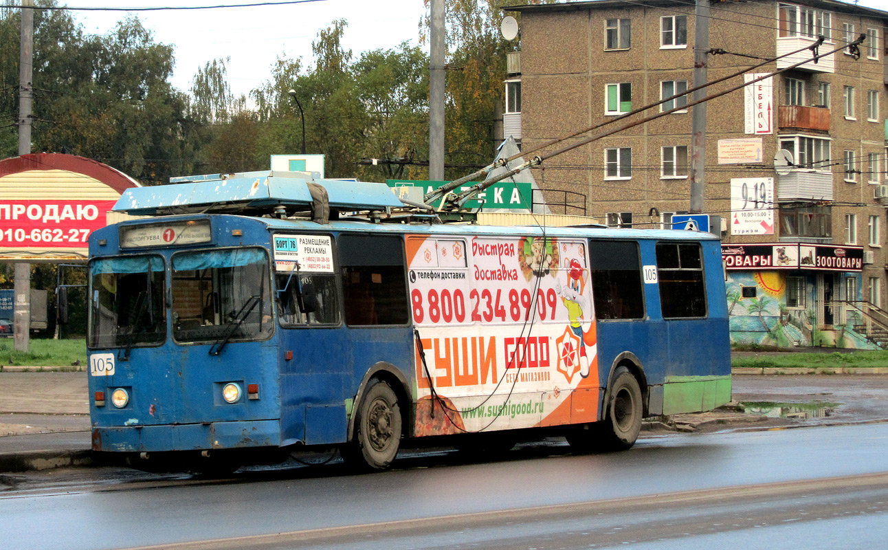 Рыбинск, ЗиУ-682 КР Иваново № 105